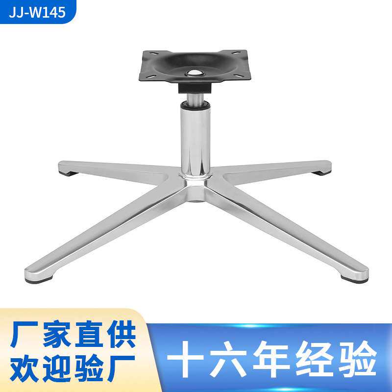 铝合金四星脚底盘沙发休闲椅电竞椅办公椅诊疗旋转椅子底座 厂