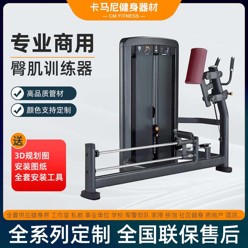 后抬腿 臀部训练器