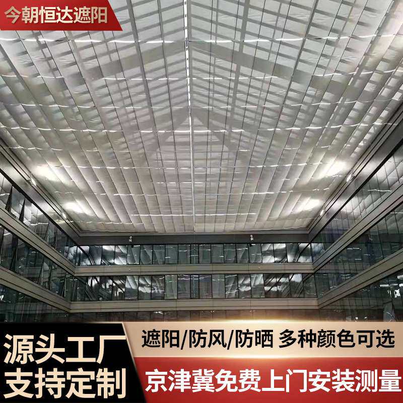 大型商场电动天棚帘折叠式遮阳棚天窗隔热遮光遮阳帘玻璃房顶棚帘