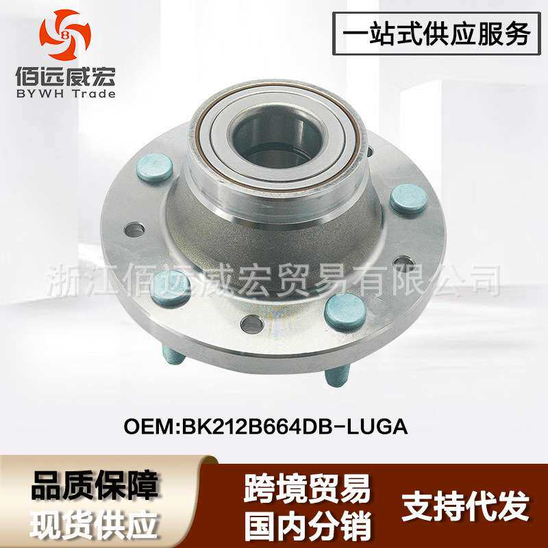 适用福特新全顺V362后轮芯后轮轴承 FordTransit BK21 12B664 DB