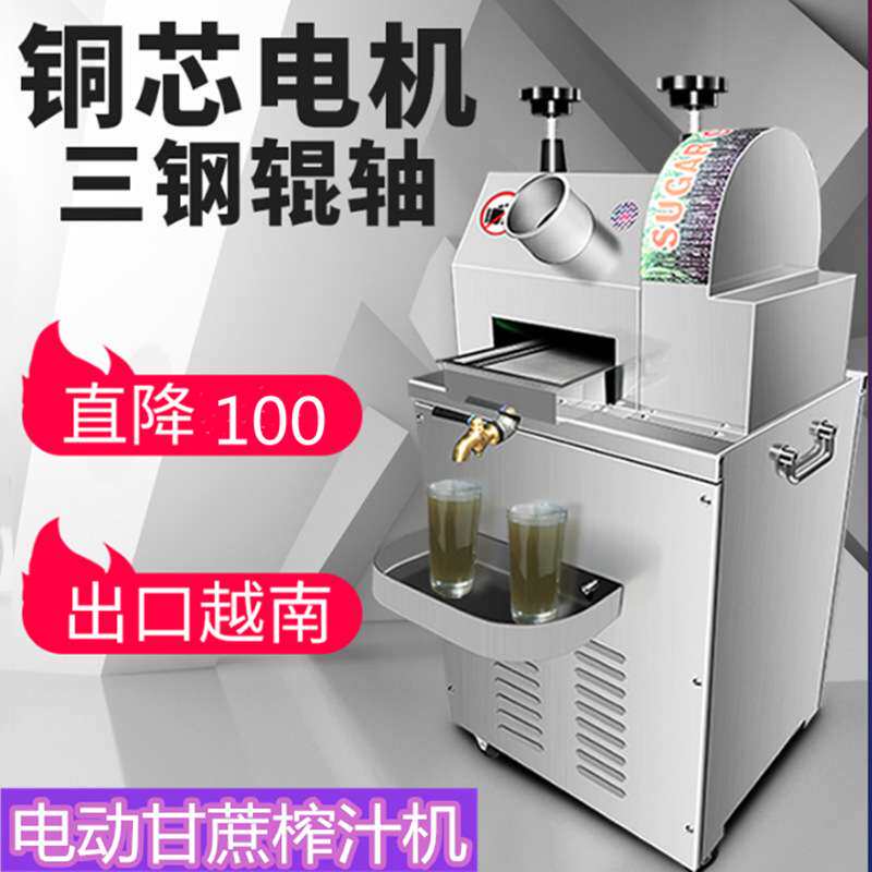 商用电动甘蔗榨汁机不锈钢立式甘蔗榨汁机鲜榨甘蔗汁压榨机台式