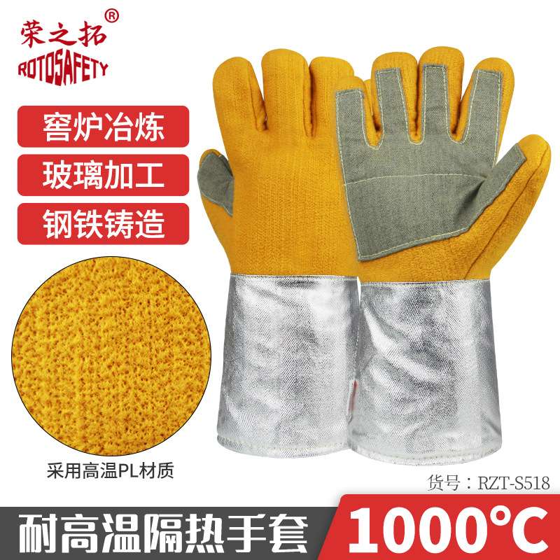 S518耐高温隔热1000度手套阻燃工业级芳纶镀铝铝箔锅炉焊工冶炼
