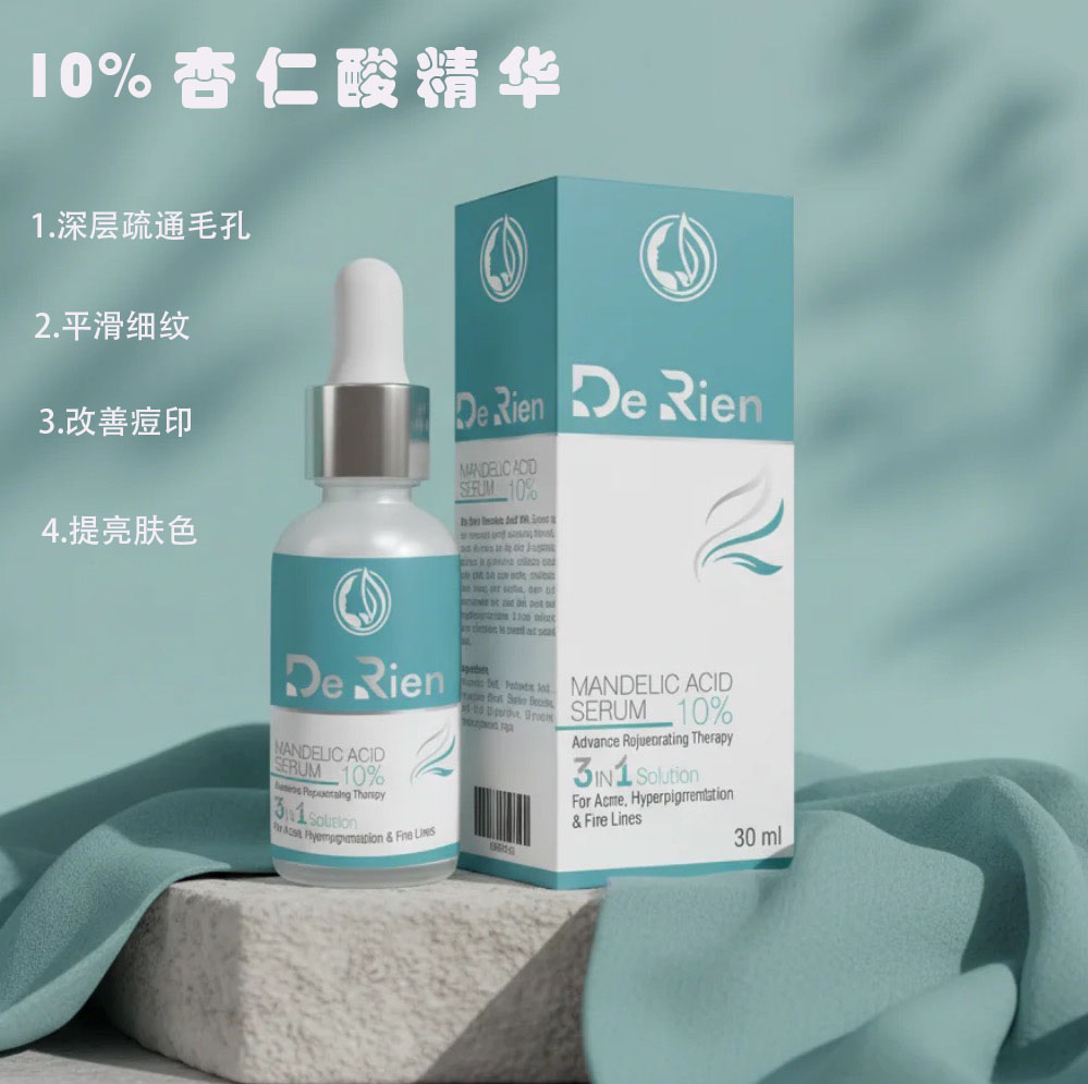 巴基斯坦DeRien10%杏仁酸精华