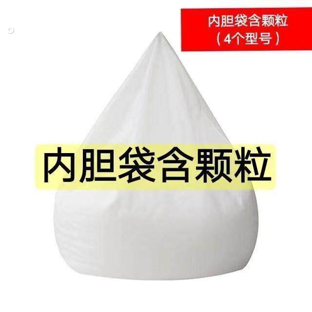 懒人沙发豆沙袋填充物懒人沙发内胆发内胆芯含填充颗粒填充粒子