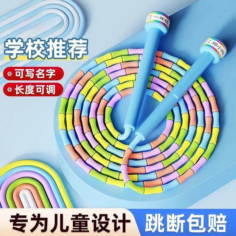 竹节跳绳儿童小学专用幼儿园初学一年级跳神大班小孩专业入门绳子,玩具/童车/益智/积木/模型,跳绳,淘宝优惠券,粉丝福利购,淘宝优惠卷