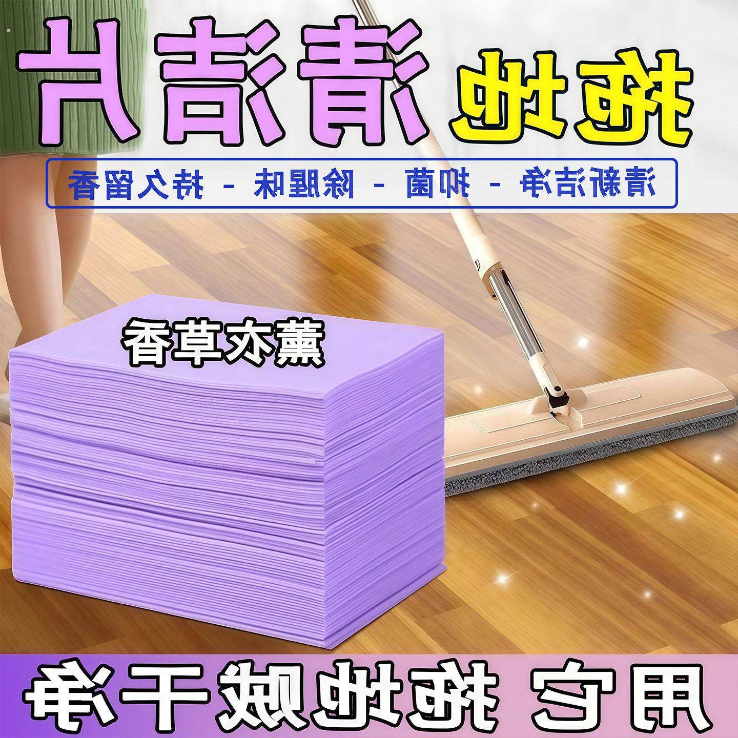 地板清洁片家用拖地专用瓷砖厕所清洗剂强力去污除垢增亮持久清香,洗护清洁剂/卫生巾/纸/香薰,地面清洁剂,淘宝优惠券,粉丝福利购,淘宝优惠卷