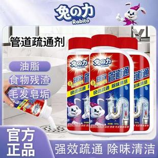 兔力管道疏通剂厨房油污通下水道马桶除臭地漏堵塞溶解粉