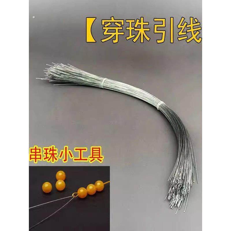 文玩珍珠钩针引线串珠钢丝穿珠神器穿线手串三通穿绳珠子牵引工具,居家布艺,针,淘宝优惠券,粉丝福利购,淘宝优惠卷