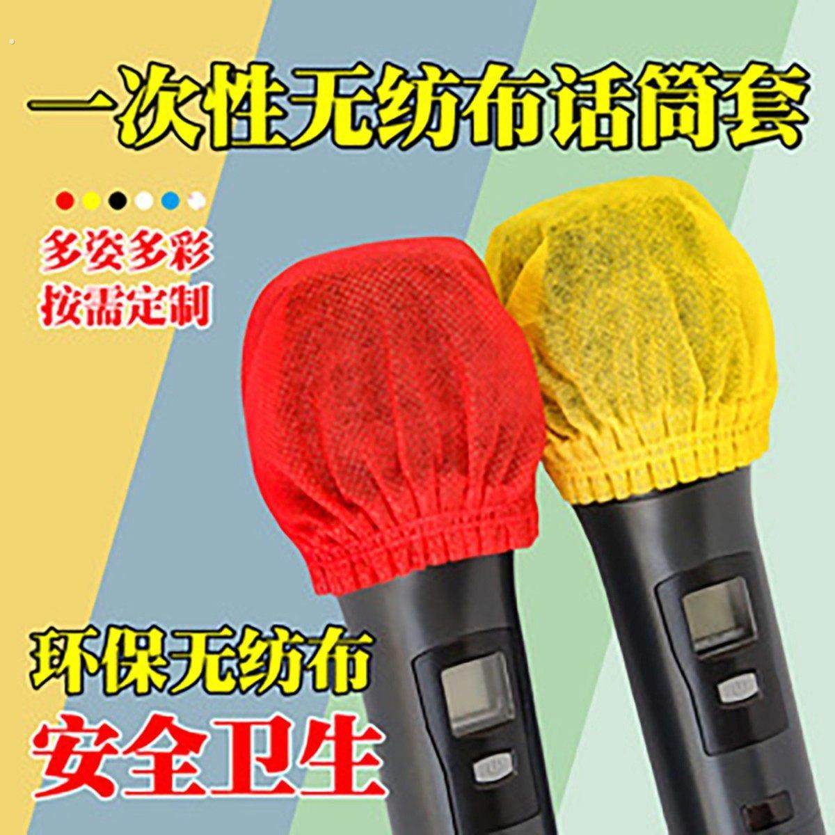 话筒套 一次性无纺布麦套麦克风海绵套 咪罩咪套防喷防尘罩保护套