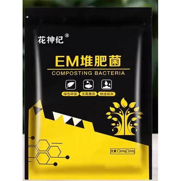 家庭EM腐熟菌剂阳台自制肥餐厨余沤肥桶菜园堆肥箱发酵微生物菌肥,鲜花速递/花卉仿真/绿植园艺,家庭园艺肥料,淘宝优惠券,粉丝福利购,淘宝优惠卷