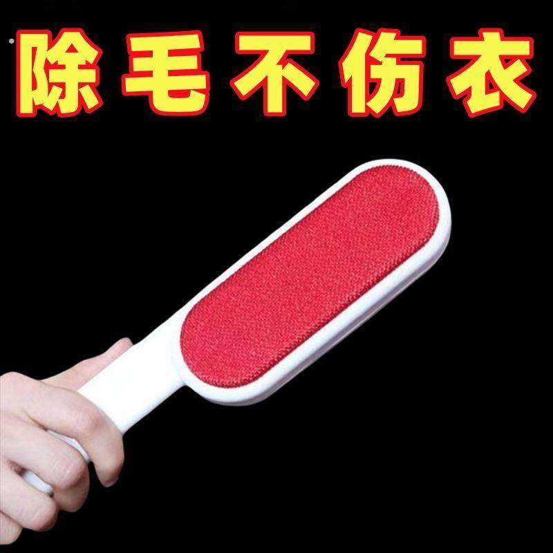 衣服刷毛器粘毛器除毛除尘静电去毛刷大衣羊绒刷多用双面除毛刷