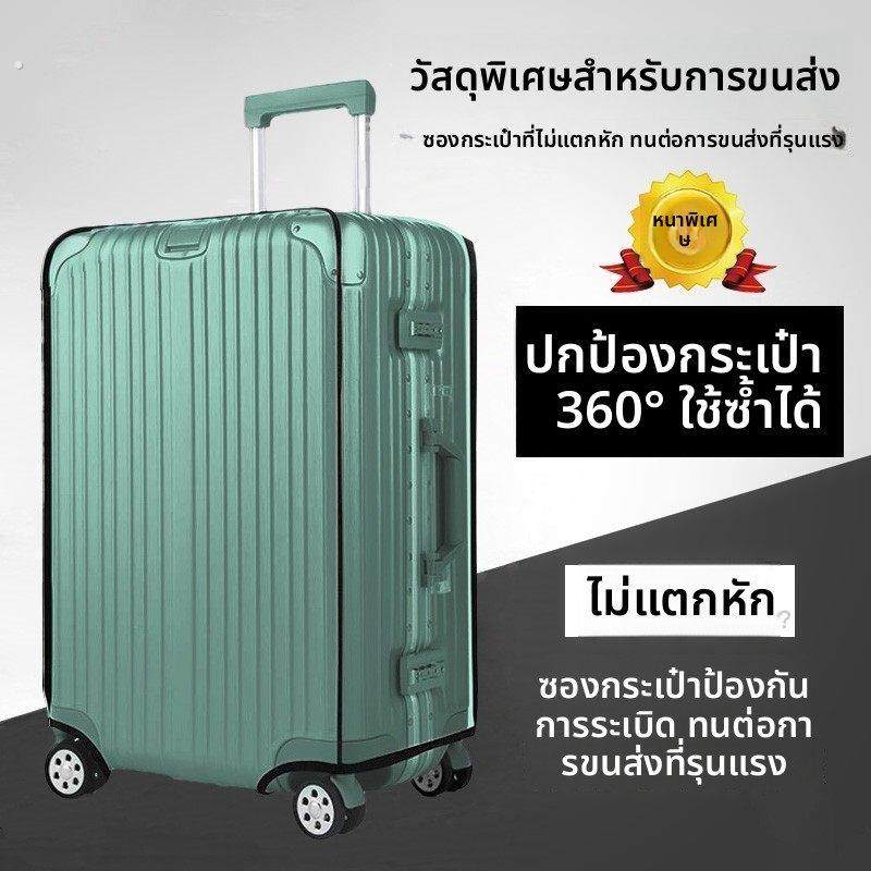 行李箱保护套202426寸托运防摔加厚旅行箱拉杆箱套防尘罩防水箱子,箱包皮具/热销女包/男包,旅行箱配件,淘宝优惠券,粉丝福利购,淘宝优惠卷