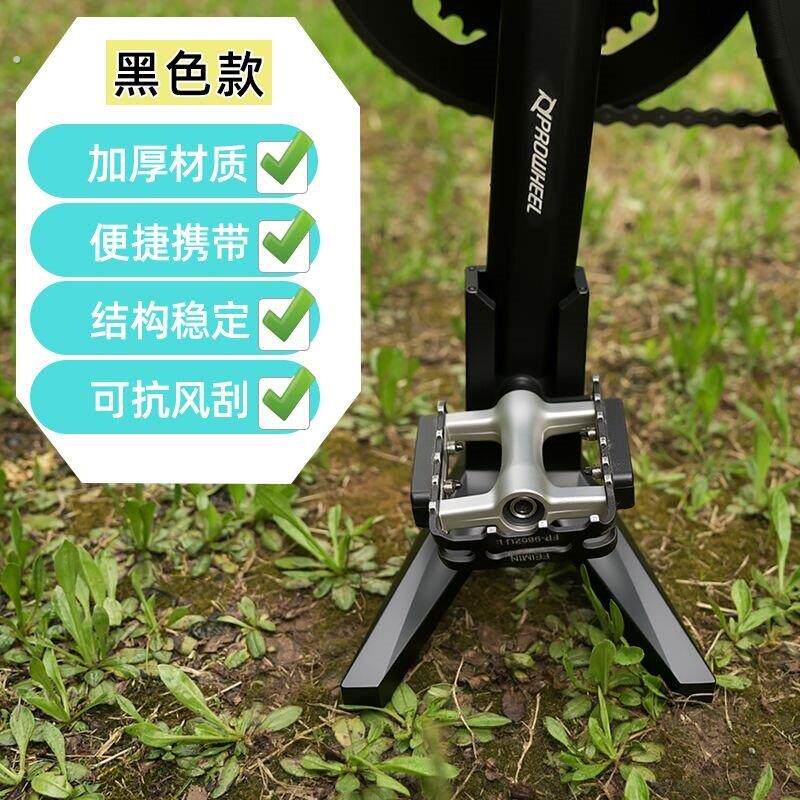 公路自行车停车架便携式脚撑公路车脚架曲柄路边撑立自行车配件