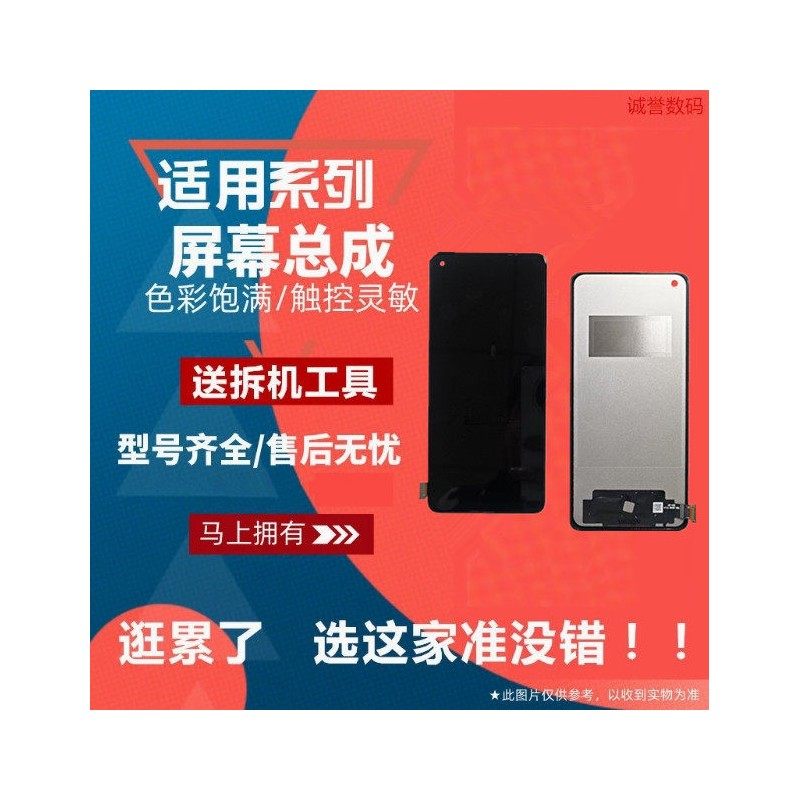 适用OPPO Reno9 Reno9pro+ RENO10 A1PRO Reno11 A3PRO 屏幕总成,3C数码配件,手机屏幕总成,淘宝优惠券,粉丝福利购,淘宝优惠卷