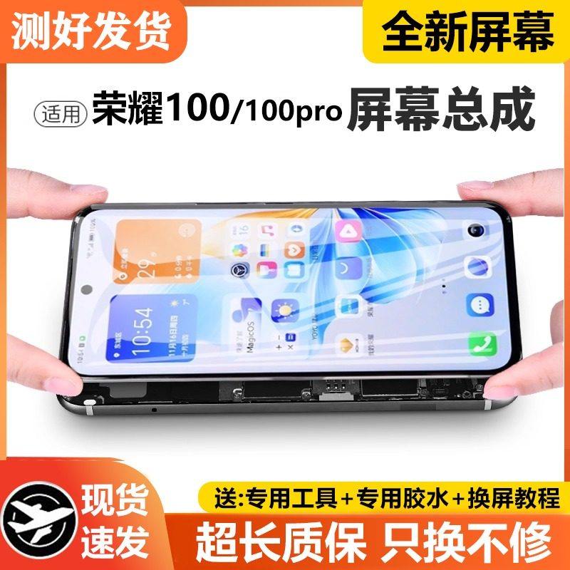 适用华为荣耀100屏幕总成带框REA-AN00手机荣耀100pro内外液晶屏,3C数码配件,手机零部件,淘宝优惠券,粉丝福利购,淘宝优惠卷