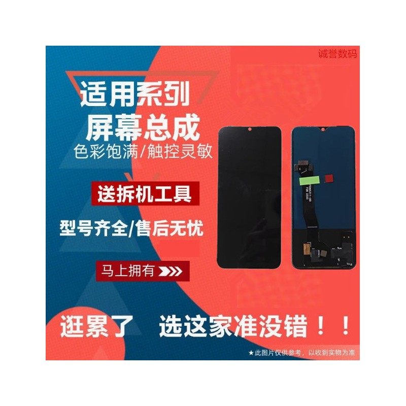适用华为NOVA8SE 荣耀PLAY5 畅玩20PRO触摸液晶显示内外屏幕总成,3C数码配件,手机屏幕总成,淘宝优惠券,粉丝福利购,淘宝优惠卷