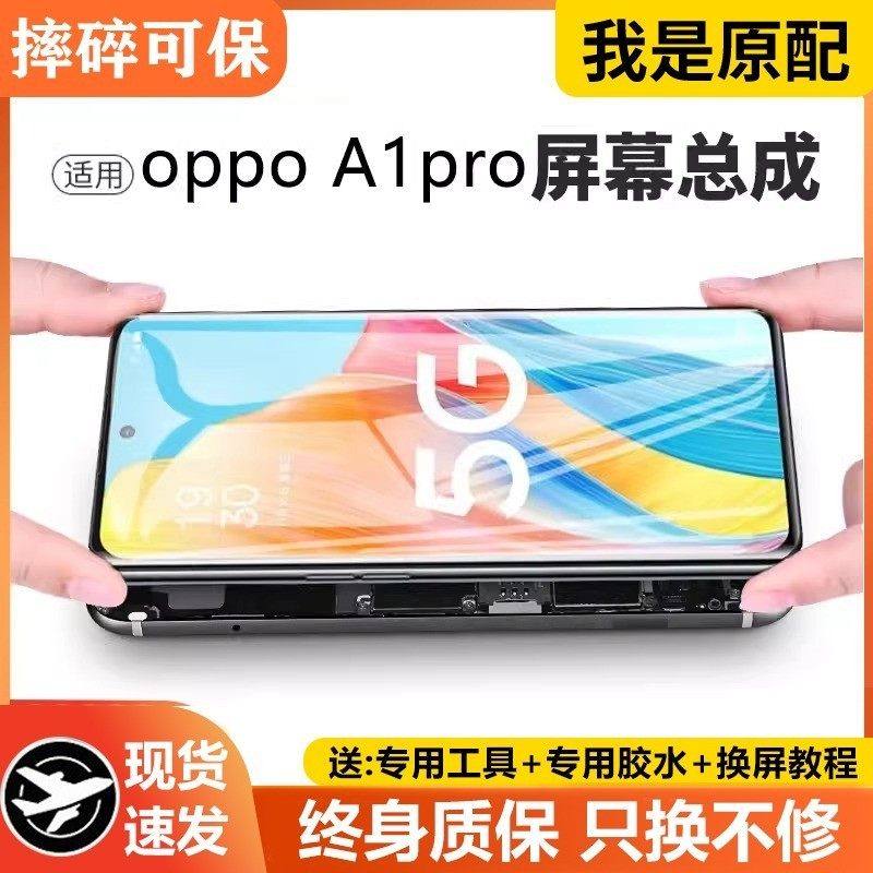适用oppo a1pro屏幕总成原装带框A1pro手机内外液晶显示屏PHQ110,3C数码配件,手机屏幕总成,淘宝优惠券,粉丝福利购,淘宝优惠卷