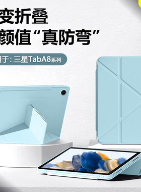 适用BOORCA三星TabA8保护套3+Y折支架三星a8平板壳GalaxyTabA8 10.5寸无笔槽三星平板a8磁吸搭扣防弯