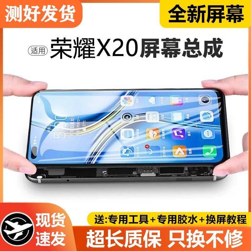 适用华为荣耀x20屏幕总成原装带框NTN-AN20手机触摸内外液晶显示,3C数码配件,手机屏幕总成,淘宝优惠券,粉丝福利购,淘宝优惠卷