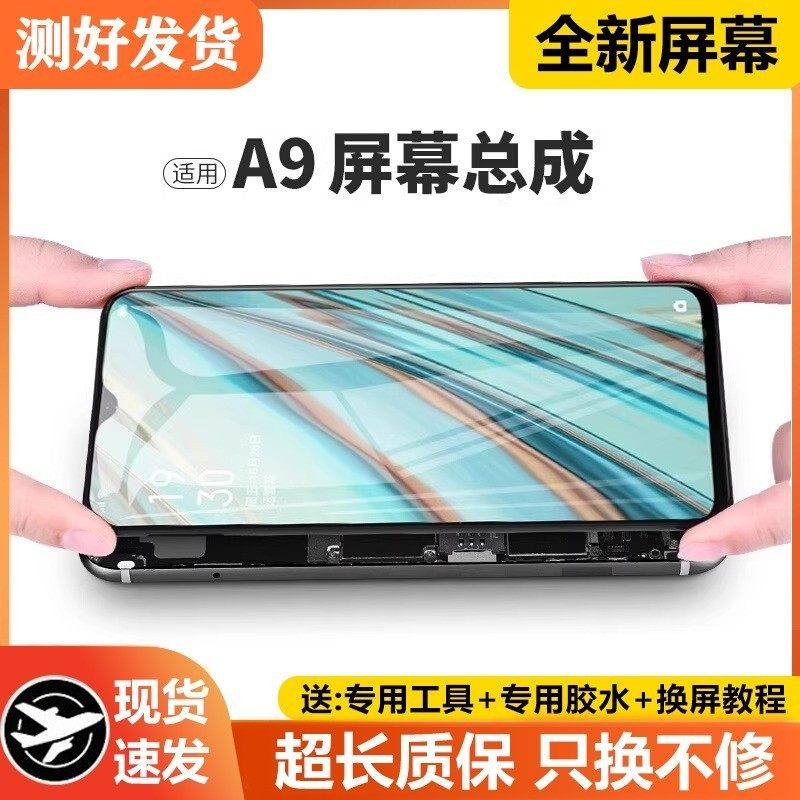 适用oppo a9屏幕总成原装带框A9x手机屏内外显示触摸液晶屏PCAT10,3C数码配件,手机屏幕总成,淘宝优惠券,粉丝福利购,淘宝优惠卷
