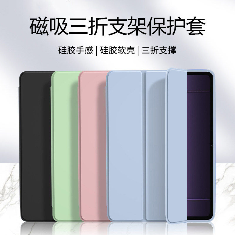 适用一加平板2保护套新款pad2pro纯色硅胶13.2寸磁吸三折OnePlusPad2轻薄12.1寸防摔平板电脑简约壳,3C数码配件,平板电脑保护套/壳,淘宝优惠券,粉丝福利购,淘宝优惠卷