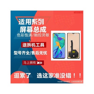 适用华为P30 P30PRO 屏幕总成触摸显示液晶内外屏手机屏