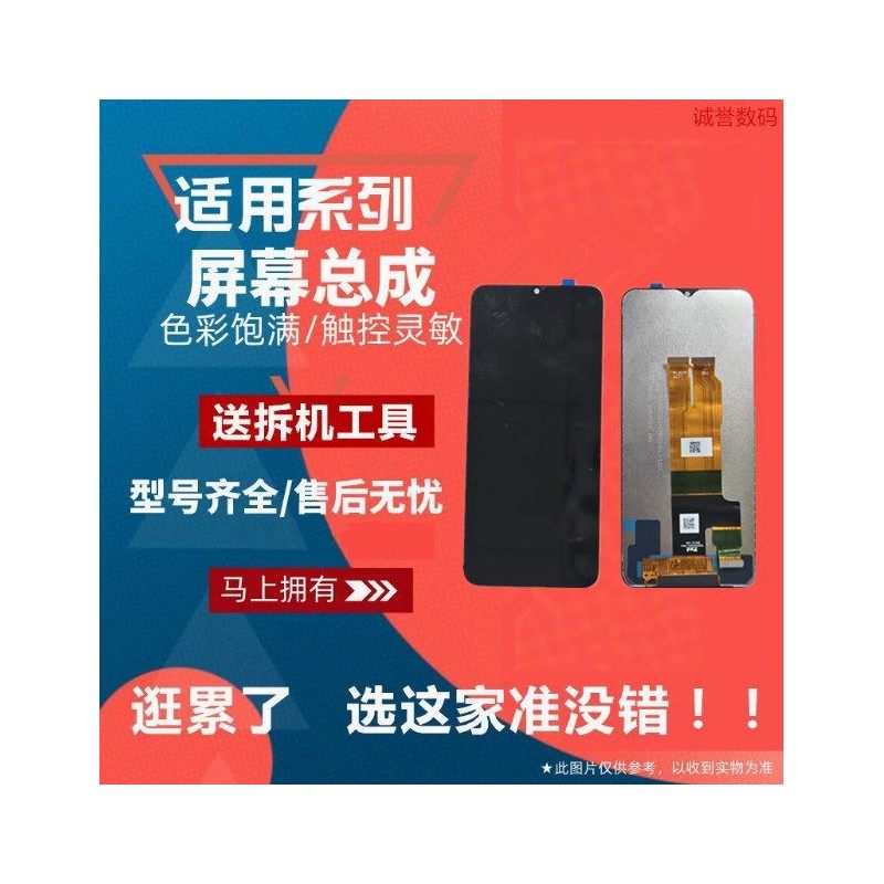 适用Realme 真我V20 V30 V30T 屏幕总成触摸显示液晶内外屏手机屏,3C数码配件,手机屏幕总成,淘宝优惠券,粉丝福利购,淘宝优惠卷
