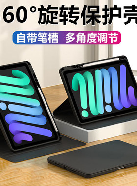 适用ipadminia17pro保护套ipad苹果mini7平板壳ipadmini电脑minia17por皮套mimi8.3英寸ⅰpad迷你a17pr0外壳