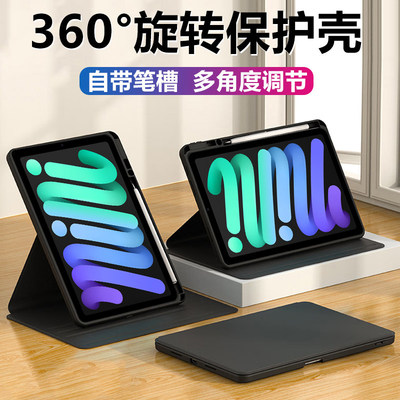 适用ipadminia17pro保护套ipad苹果mini7平板壳ipadmini电脑minia17por皮套mimi8.3英寸ⅰpad迷你a17pr0外壳