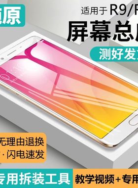 适用oppo r9s屏幕总成R9原装r9m r9tm手机r9km内外r9sk液晶r9st屏