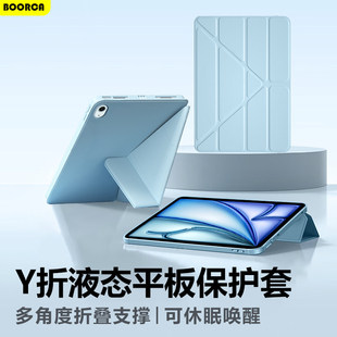 适用BOORCAipadair2025保护套Y折新款苹果iPadAir7代2025款11寸液态硅胶air第七代平板壳a3266轻薄磁吸防摔