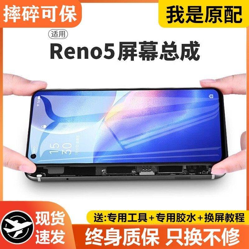 适用oppo reno5屏幕总成原装带框reno5手机内外液晶萤幕PEGM00,3C数码配件,手机屏幕总成,淘宝优惠券,粉丝福利购,淘宝优惠卷