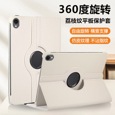 适用於三星S11保护套旋转新款荔枝纹GalaxyTabS11皮套横竖支撑高端商务SamsungS11平板电脑保护壳