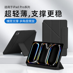 适用ipadpro11保护套新款磁吸搭扣苹果12.9寸Y折iPadPro18/20/21/22/24无笔槽13寸横竖支撑平板电脑壳
