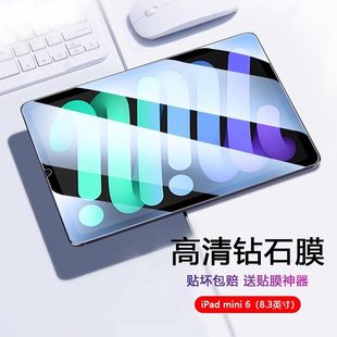 适用苹果iPadAir2025新款钢化膜11英寸平板电脑苹果iPad Air7代保护膜13英寸全覆盖屏幕防摔高清防爆玻璃膜