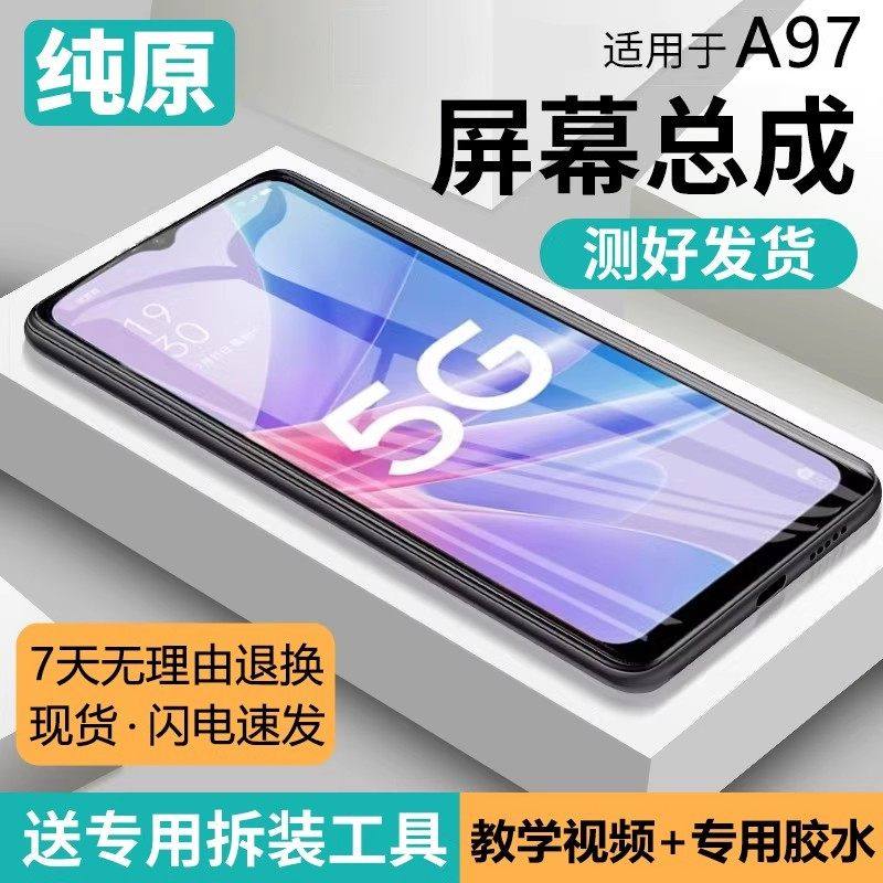 适用OPPO A97屏幕总成带框PFTM10手机内外屏液晶显示屏总成原装5G,3C数码配件,手机屏幕总成,淘宝优惠券,粉丝福利购,淘宝优惠卷