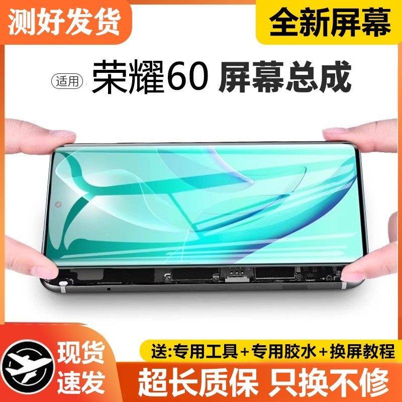 适用华为荣耀60屏幕总成原装带框LSA-AN00手机内外触摸液晶萤幕,3C数码配件,手机屏幕总成,淘宝优惠券,粉丝福利购,淘宝优惠卷