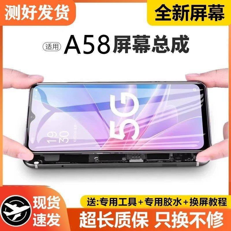 适用OPPO A58屏幕总成原装带框a58x手机屏内外PHJ110液晶显示屏5G,3C数码配件,手机屏幕总成,淘宝优惠券,粉丝福利购,淘宝优惠卷