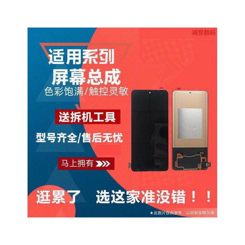 适用红米K40 S 红米K40PRO ＋ 屏幕总成液晶触摸显示内外屏手机屏,3C数码配件,手机屏幕总成,淘宝优惠券,粉丝福利购,淘宝优惠卷