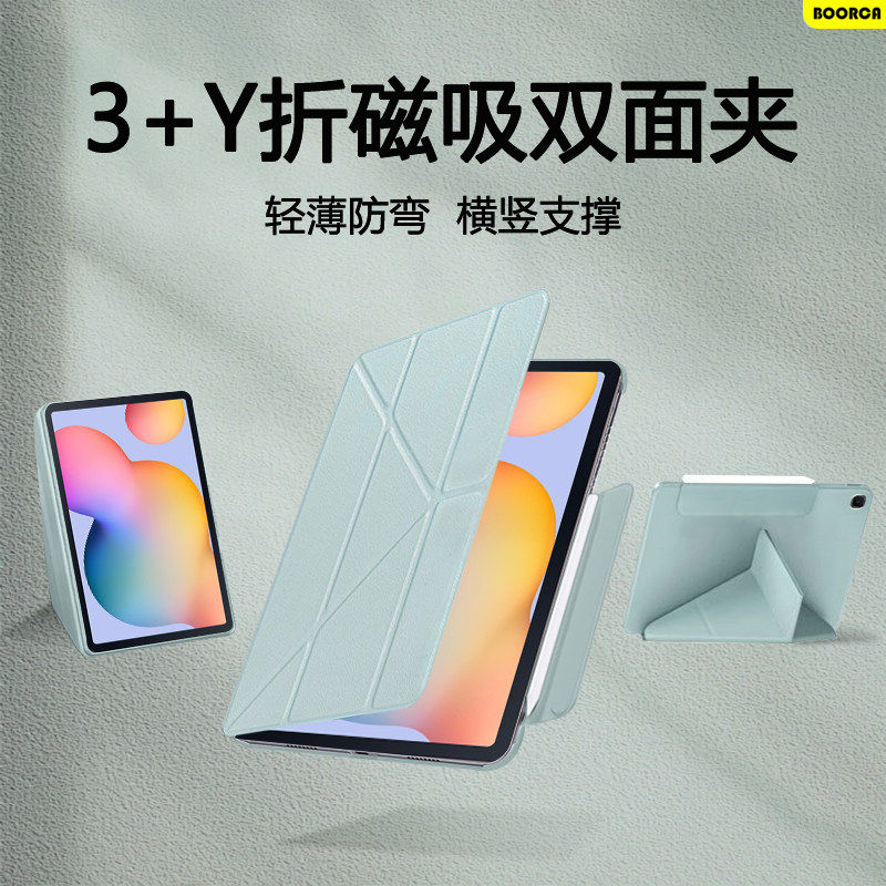 适用BOORCA於三星TabS6Lite保护套y折三星s6lite平板壳磁吸双面夹GalaxyTabs6lite轻薄三星平板s6lite拆分104,3C数码配件,平板电脑保护套/壳,淘宝优惠券,粉丝福利购,淘宝优惠卷