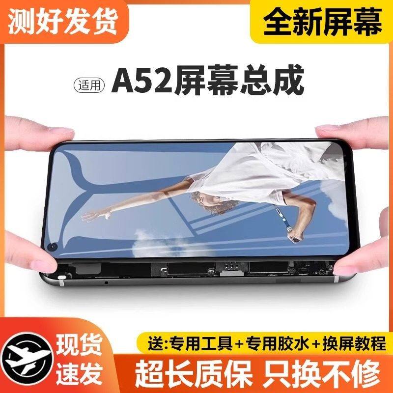 适用oppo a52屏幕总成原装带框A52手机触摸内外液晶显示屏PDAM10,3C数码配件,手机屏幕总成,淘宝优惠券,粉丝福利购,淘宝优惠卷