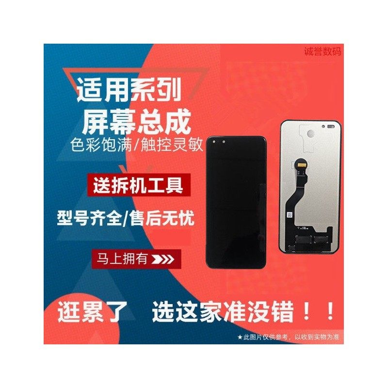 适用华为P40PRO P40PRO＋屏幕总成ELS-AN00 AN10液晶显示内外屏,3C数码配件,手机屏幕总成,淘宝优惠券,粉丝福利购,淘宝优惠卷