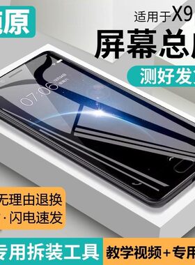 适用vivo X9plus屏幕总成x9plusx9s手机x9内外屏X9p液晶X9sp