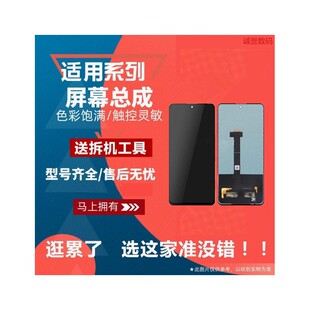 适用红米NOTE13PRO + 红米NOTE14PRO屏幕总成液晶显示触摸内外屏