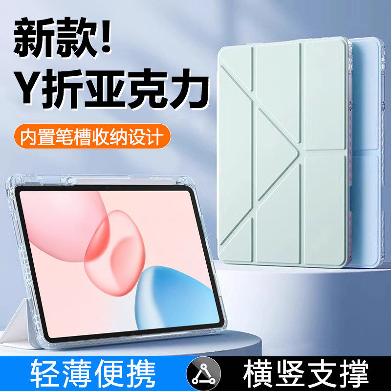 适用荣耀平板10保护套新款HEY3-W00磁吸Y折透明亚克力honorPad10柔光带笔槽12.1寸防摔防弯平板保护壳,3C数码配件,平板电脑保护套/壳,淘宝优惠券,粉丝福利购,淘宝优惠卷