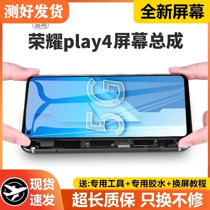 适用华为荣耀play4屏幕总成原装带框TNNH-AN00手机内外显示液晶屏,3C数码配件,手机屏幕总成,淘宝优惠券,粉丝福利购,淘宝优惠卷