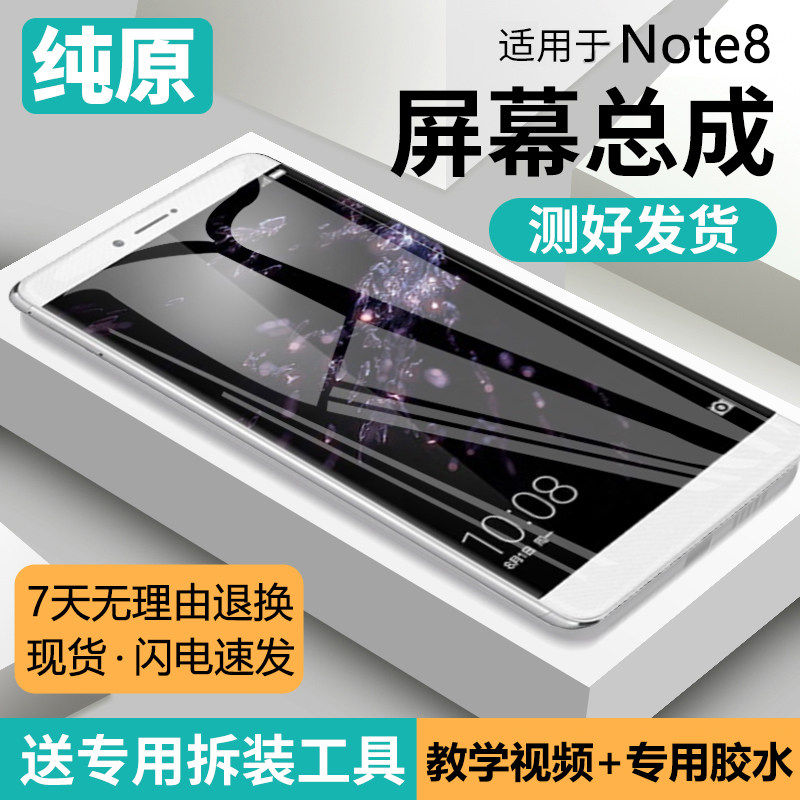 适用华为荣耀note8屏幕总成EDI-AL10手机内外一体触摸液晶萤幕,3C数码配件,手机零部件,淘宝优惠券,粉丝福利购,淘宝优惠卷