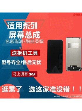 适用FINDX2 FINDX3 FINDX5PRO 一加1+8PRO 9PRO 10PRO 11屏幕总成