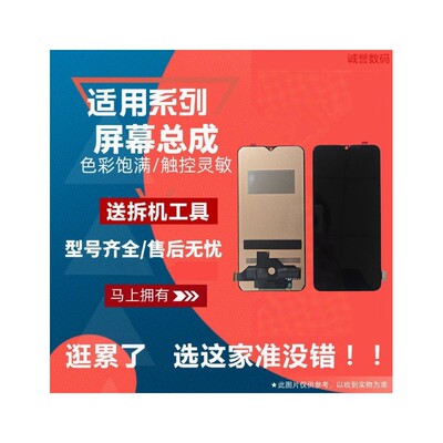 适用OPPO R15 X R17 PRO K1 K5 RENOZ 2Z RENO3液晶内外屏幕总成