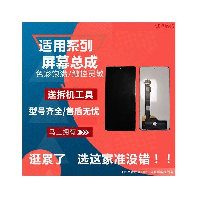 适用华为荣耀80GT 荣耀80PRO 屏幕总成触摸显示液晶内外屏手机屏,3C数码配件,手机屏幕总成,淘宝优惠券,粉丝福利购,淘宝优惠卷